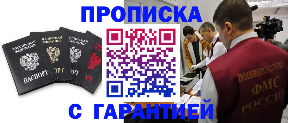 временная регистрация надежно в Вольске