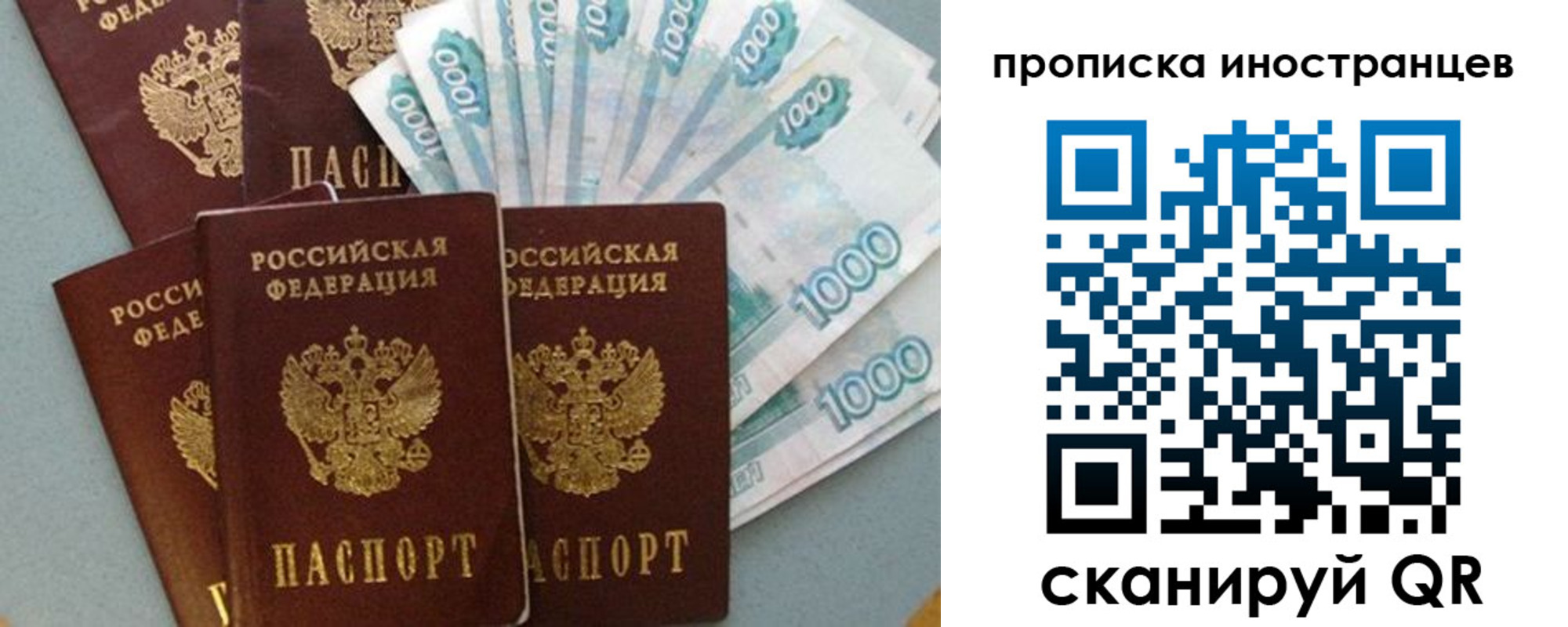 прописка паспорт в Вольске