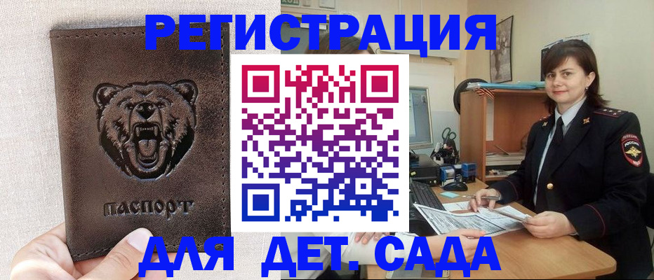 временная регистрация законно в Вольске