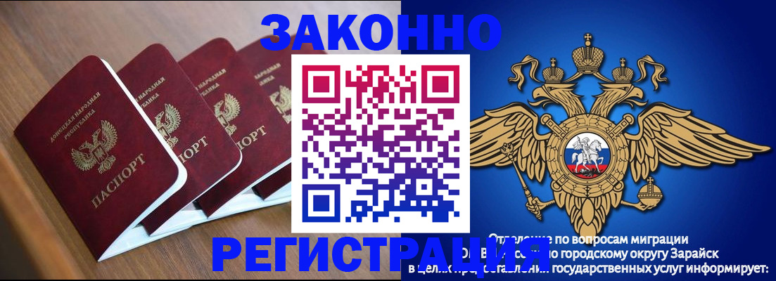 временная регистрация поиск в Вольске