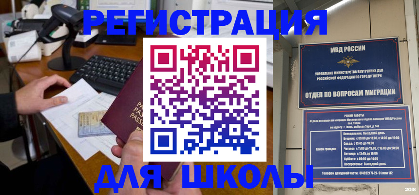 временная регистрация недорого в Вольске
