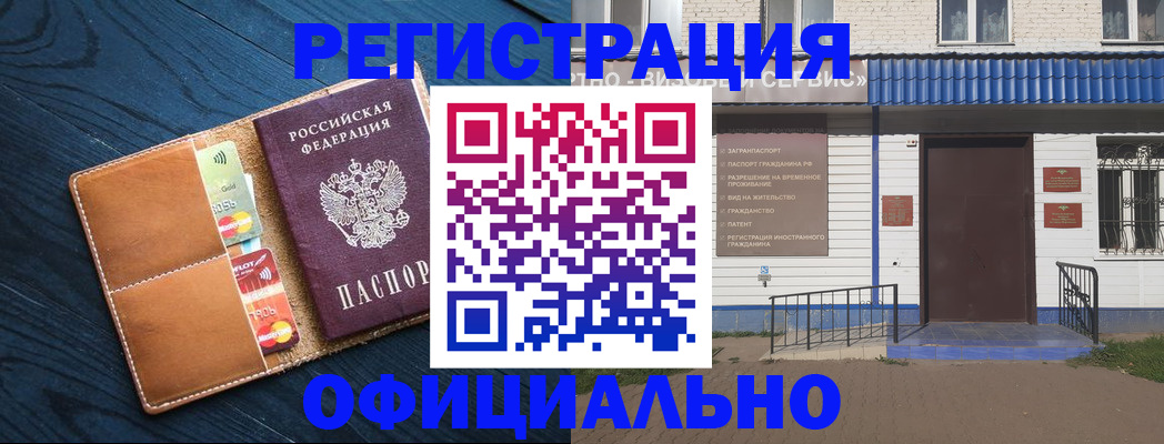 прописка поиск в Вольске