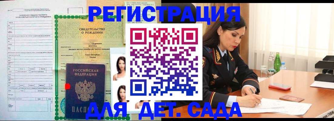 прописка регистрация в Вольске